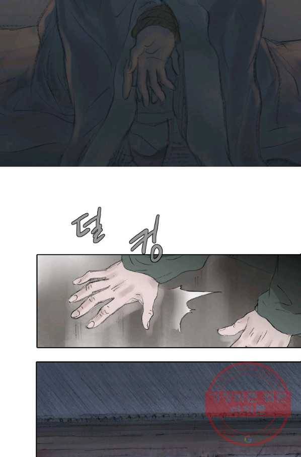 불가역 2화 37