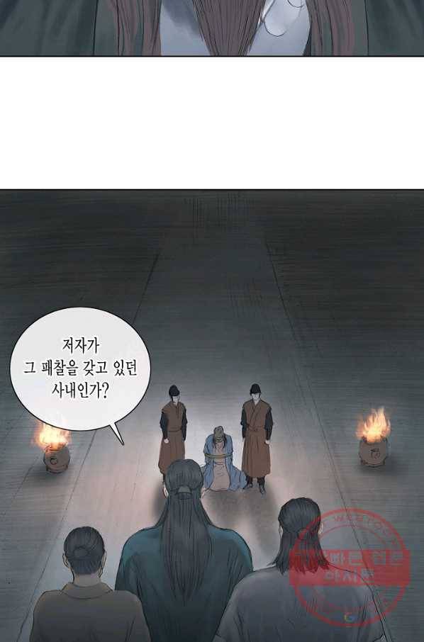 불가역 2화 39