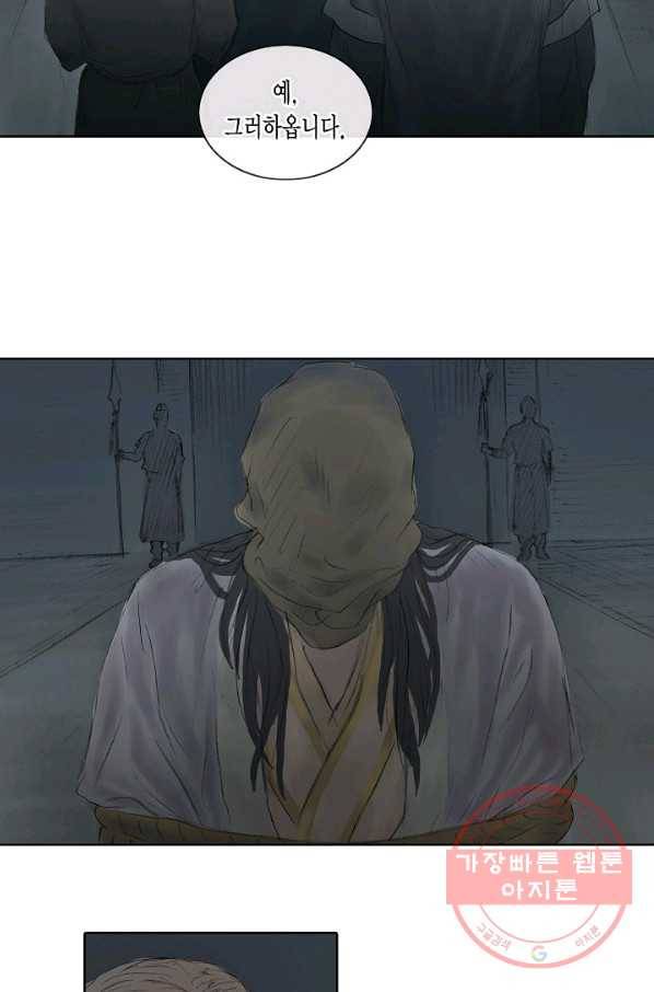 불가역 2화 40