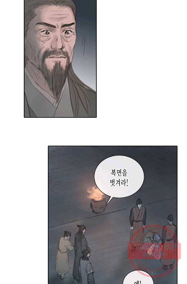 불가역 2화 41