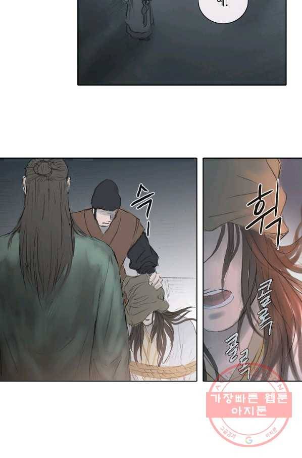 불가역 2화 42