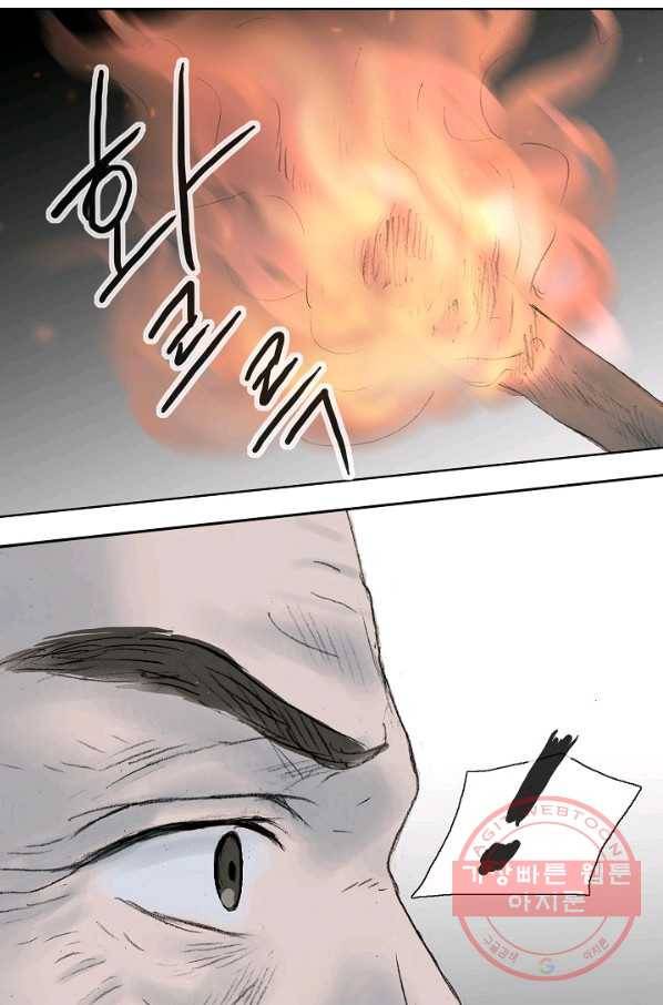 불가역 2화 43