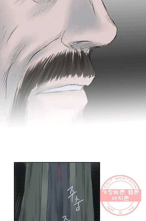 불가역 2화 44