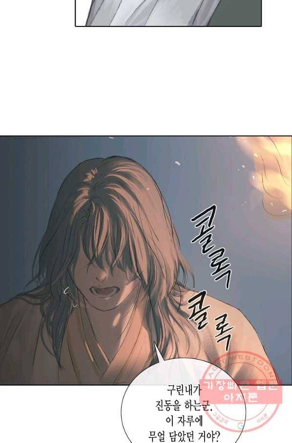 불가역 2화 46