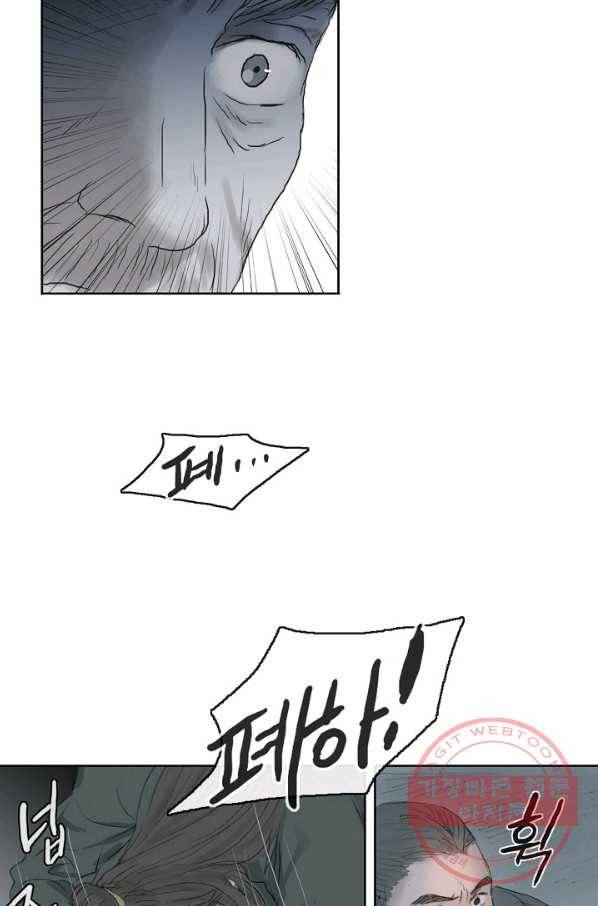 불가역 2화 48
