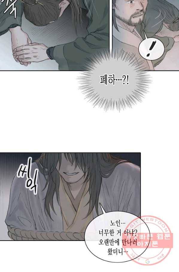 불가역 2화 49