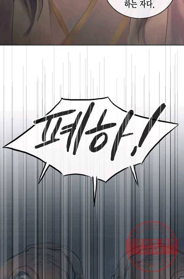 불가역 2화 51