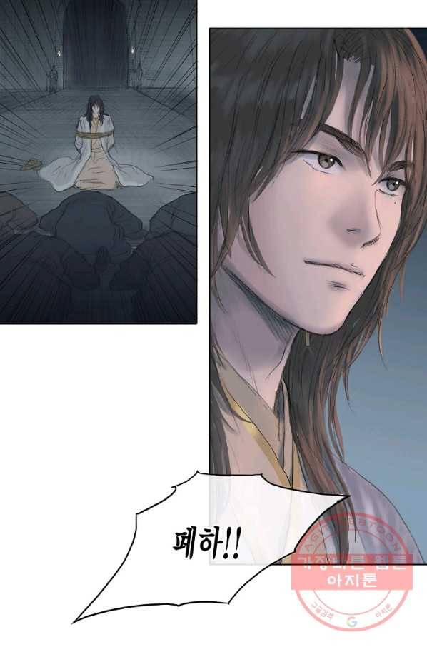불가역 2화 53