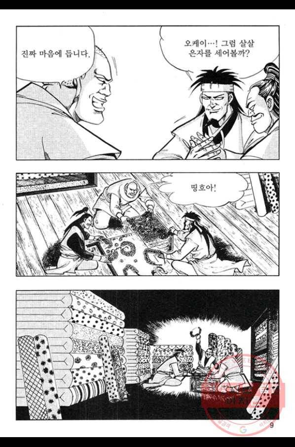 천년제일상인 7화 6