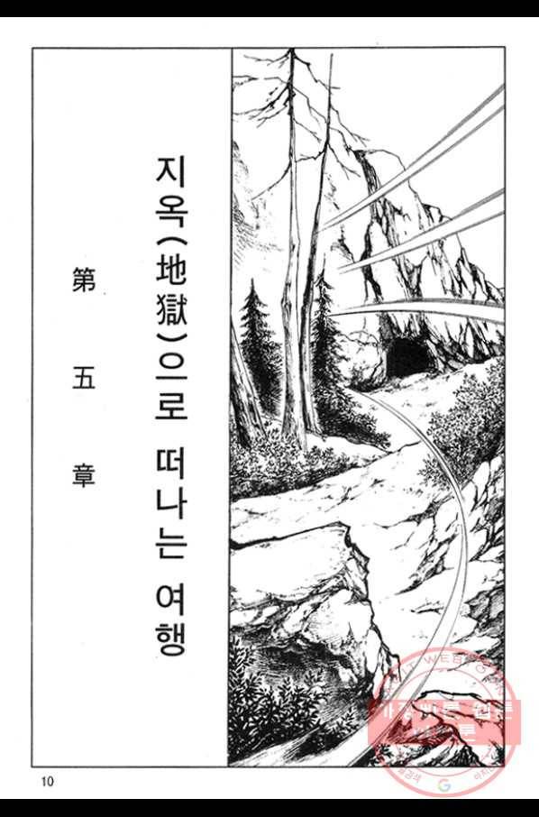 천년제일상인 7화 7