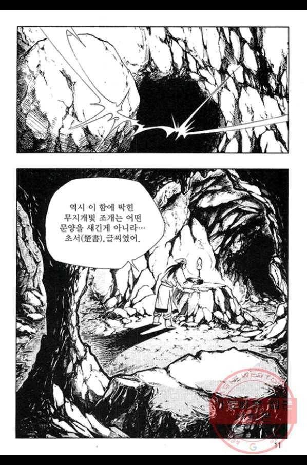 천년제일상인 7화 8