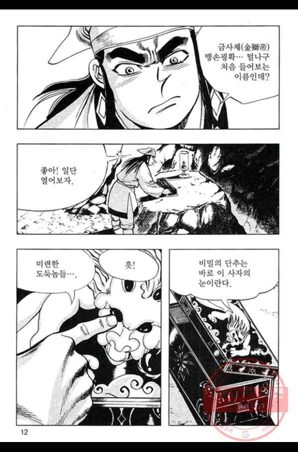 천년제일상인 7화 9