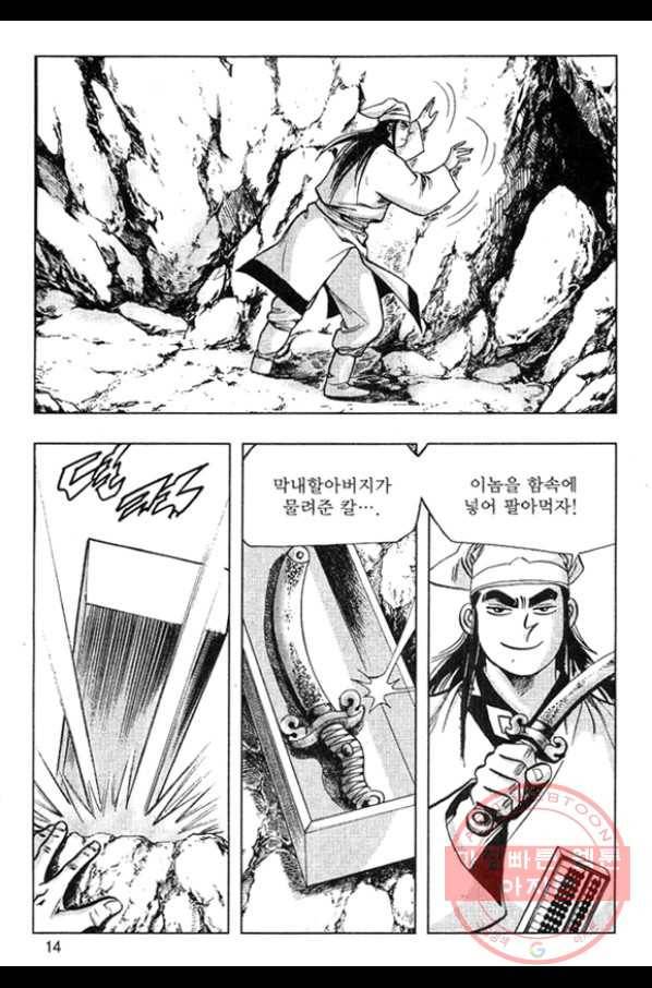 천년제일상인 7화 11