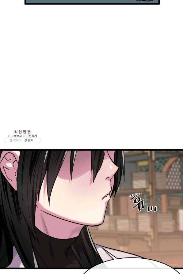 화산전생 181화 10