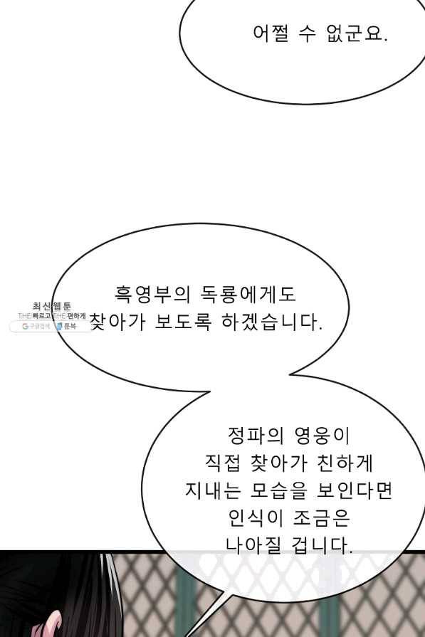 화산전생 181화 11