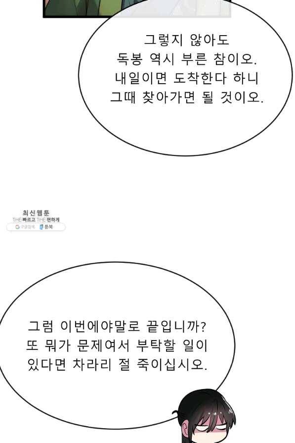 화산전생 181화 15