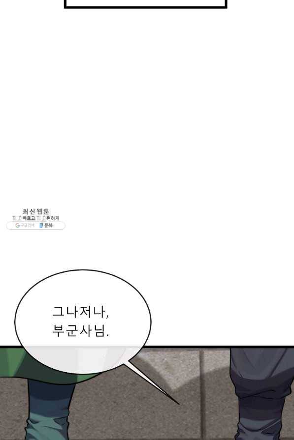 화산전생 181화 17