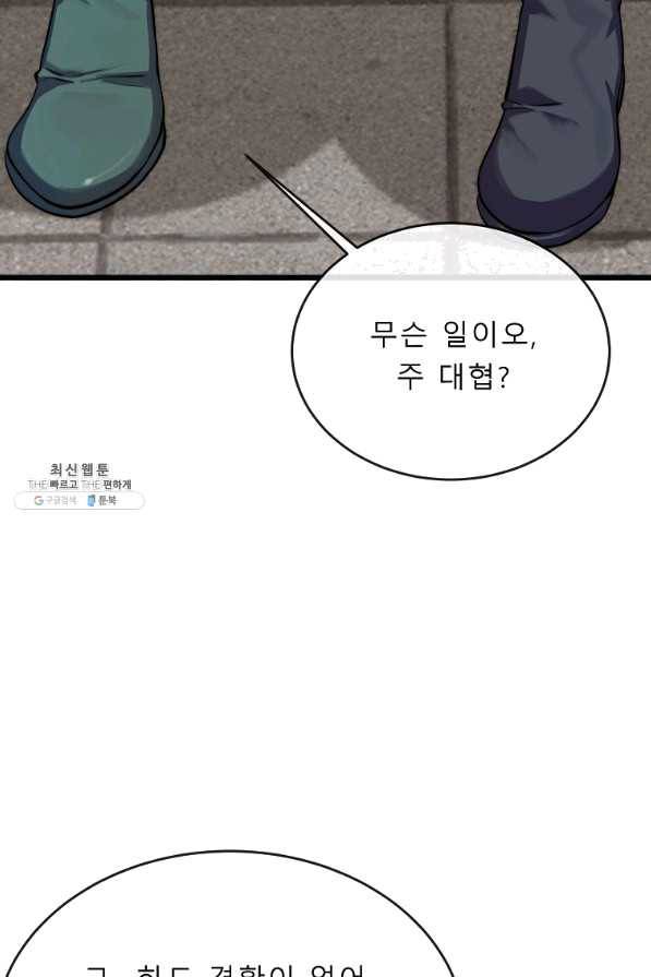 화산전생 181화 18