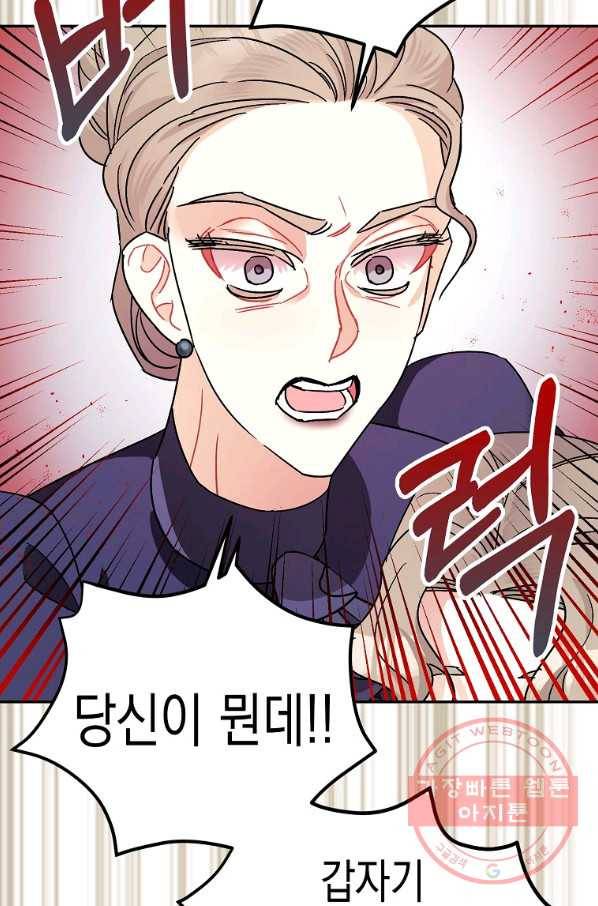 폭군의 신경안정제 24화 7