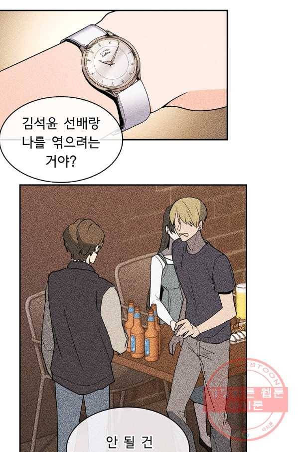 아가씨 뜻대로 - 64화 4