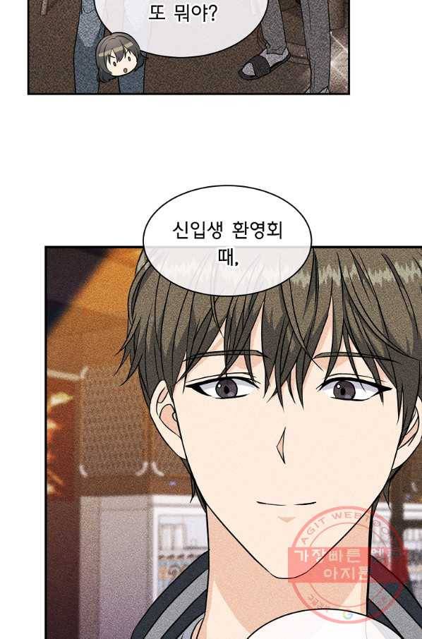 아가씨 뜻대로 - 64화 5
