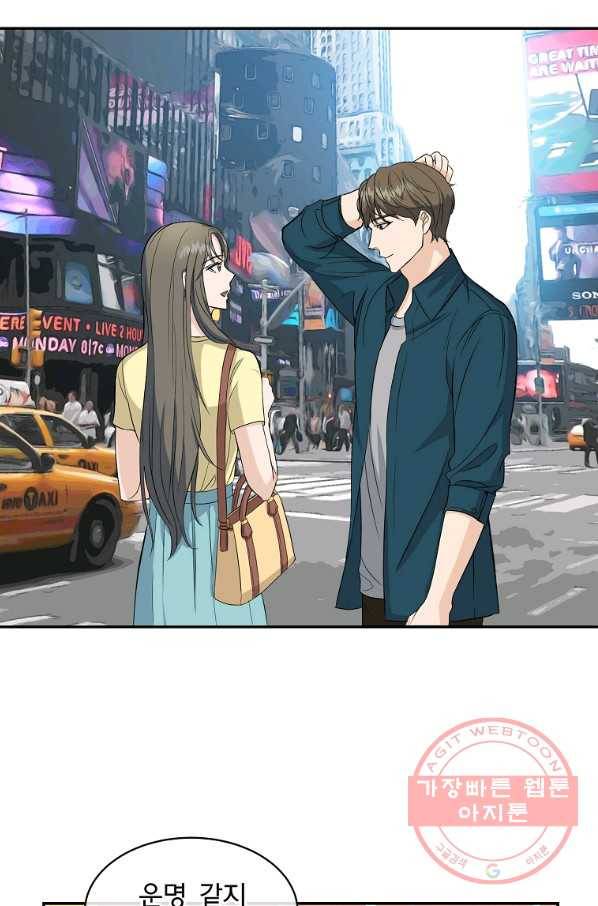 아가씨 뜻대로 - 64화 7