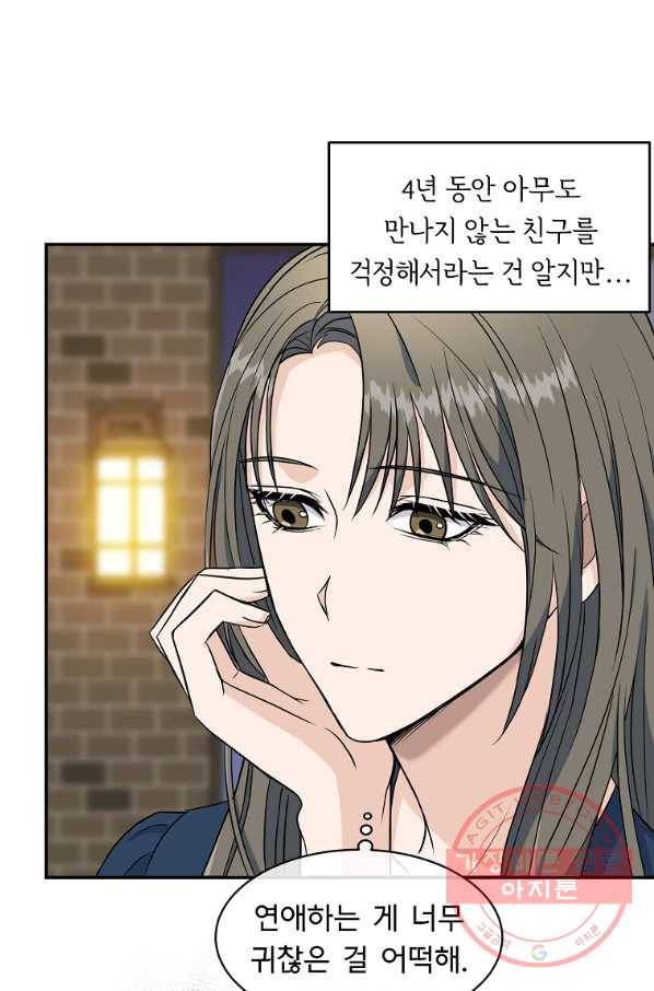 아가씨 뜻대로 - 64화 11
