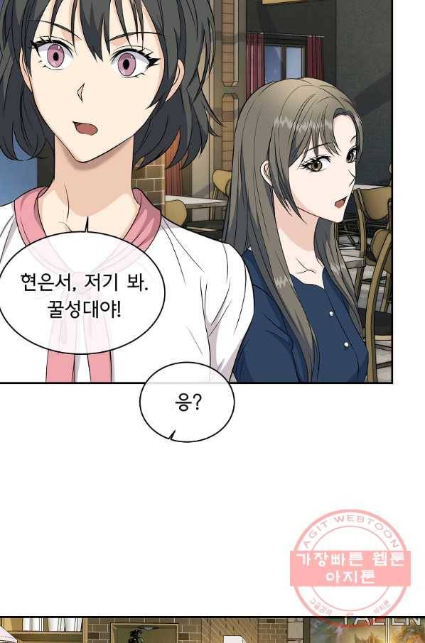 아가씨 뜻대로 - 64화 13