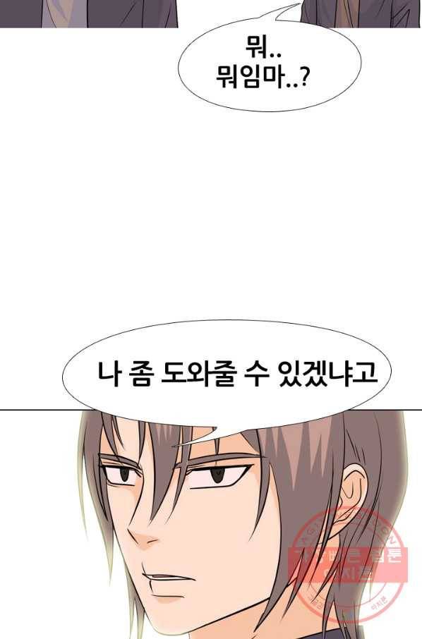 고교전설 157화 격동의 봉운 2
