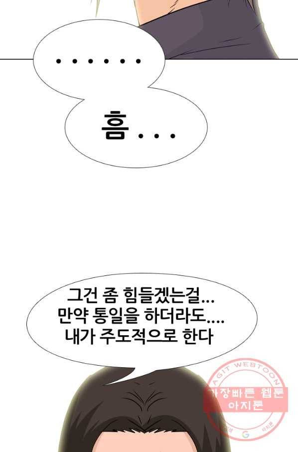 고교전설 157화 격동의 봉운 3