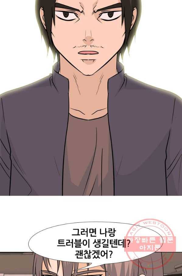 고교전설 157화 격동의 봉운 4