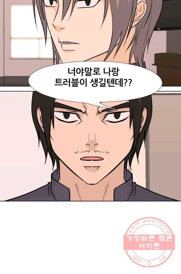 고교전설 157화 격동의 봉운 5