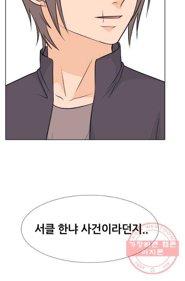 고교전설 157화 격동의 봉운 12