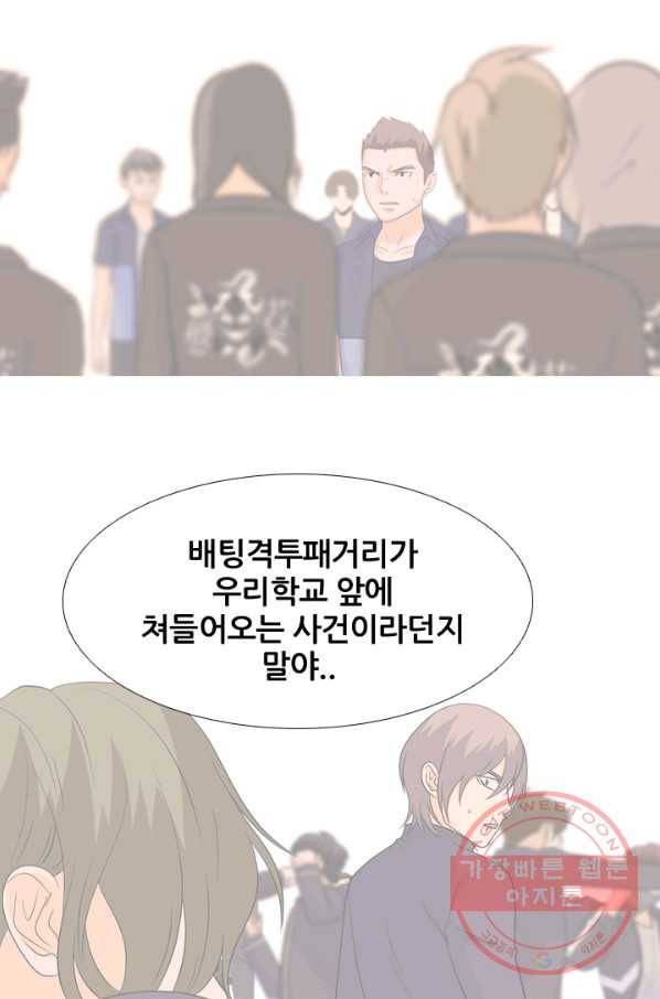 고교전설 157화 격동의 봉운 13