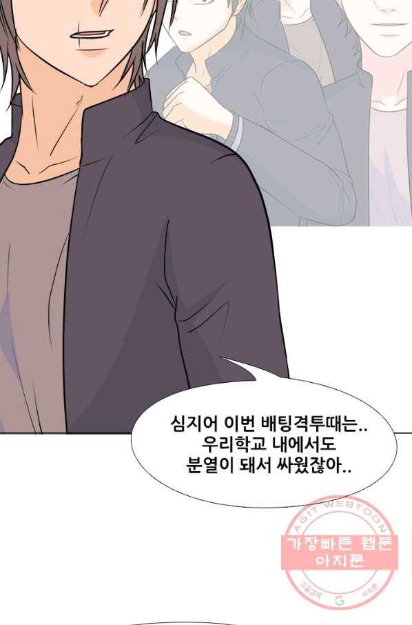 고교전설 157화 격동의 봉운 16