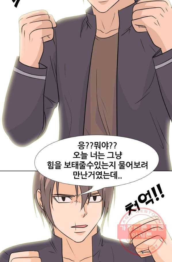 고교전설 157화 격동의 봉운 23