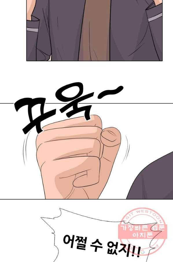 고교전설 157화 격동의 봉운 25