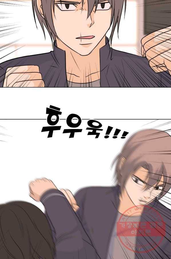고교전설 157화 격동의 봉운 27