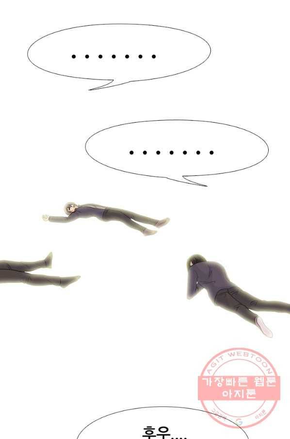 고교전설 157화 격동의 봉운 32