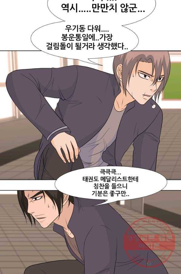 고교전설 157화 격동의 봉운 33