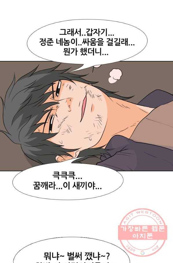 고교전설 157화 격동의 봉운 35