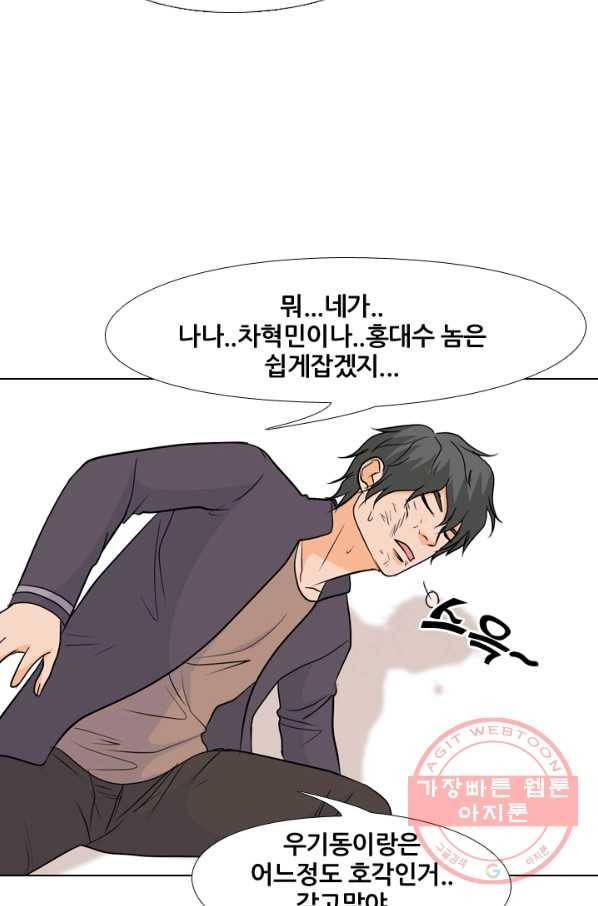 고교전설 157화 격동의 봉운 37