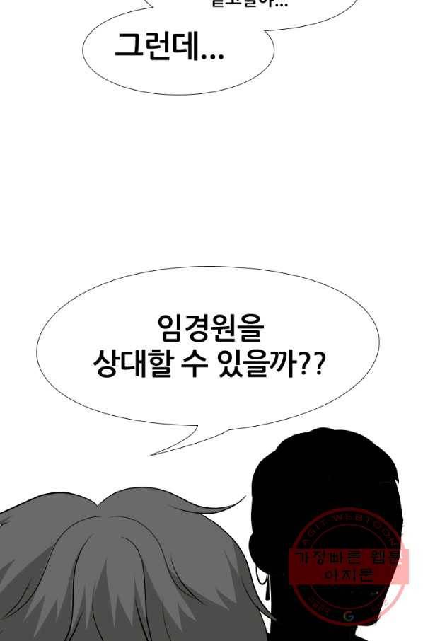 고교전설 157화 격동의 봉운 38