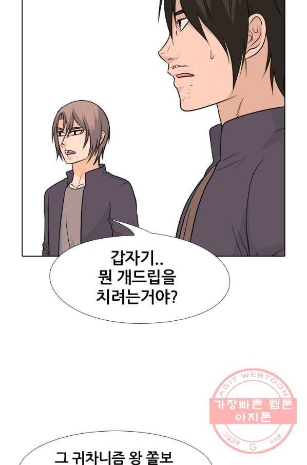 고교전설 157화 격동의 봉운 40