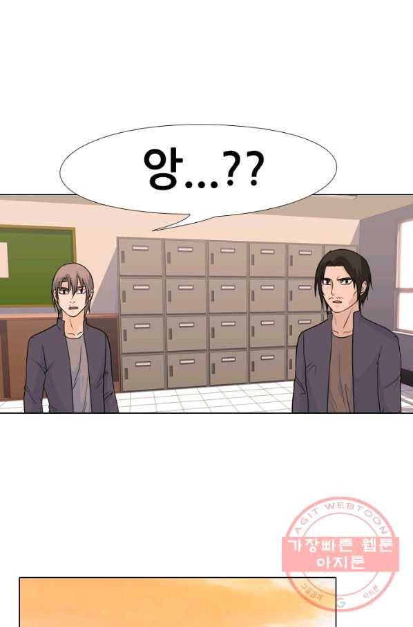 고교전설 157화 격동의 봉운 43