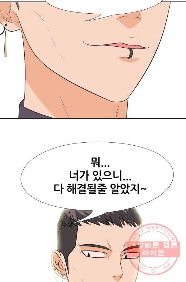 고교전설 157화 격동의 봉운 47
