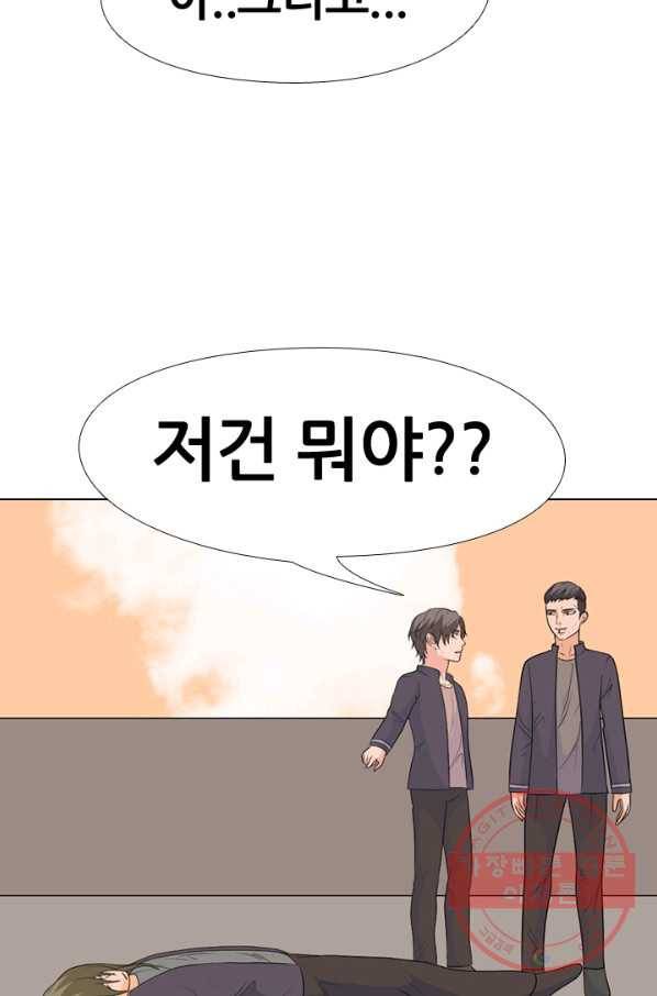 고교전설 157화 격동의 봉운 50