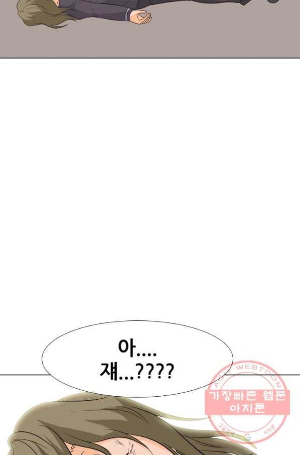 고교전설 157화 격동의 봉운 51