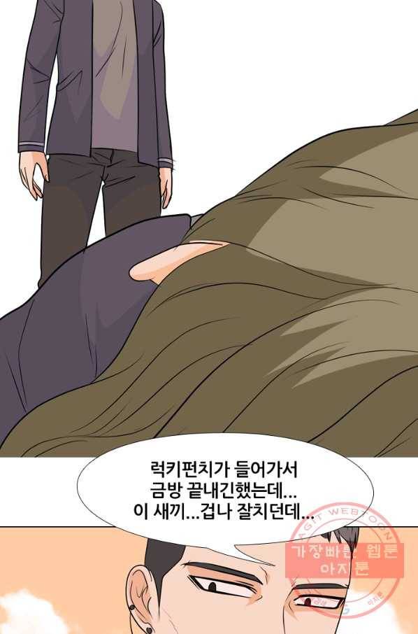 고교전설 157화 격동의 봉운 53