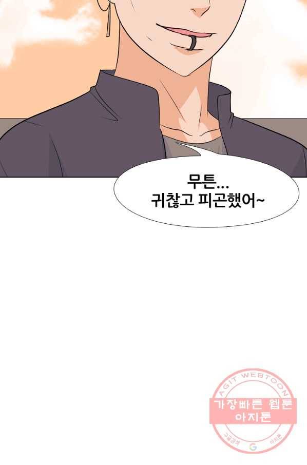 고교전설 157화 격동의 봉운 54
